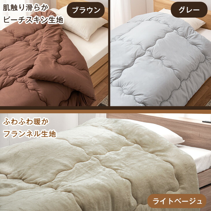 楽天市場】【本日クーポン3％引】 《2枚組 1枚2949円》蓄熱綿で暖かさ