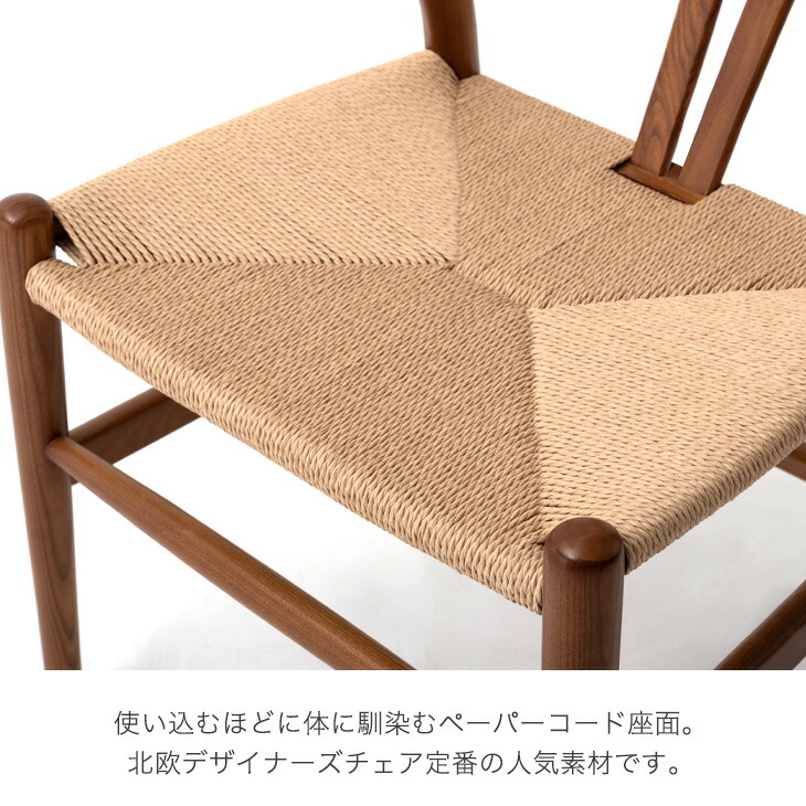 楽天市場】【本日クーポン3％引】 ペーパーコード ダイニングチェア 1