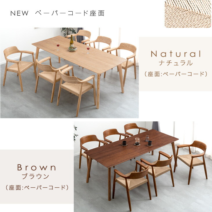 楽天市場】【本日クーポン3％引】 ALL天然木アッシュ ダイニングセット