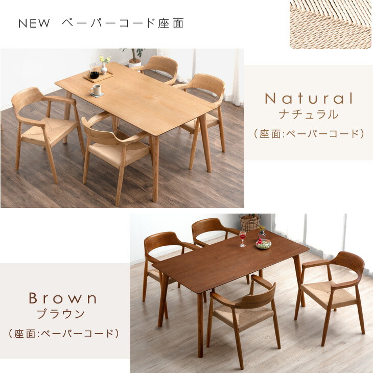 楽天市場】【本日クーポン3％引】 ALL天然木アッシュ ダイニングセット