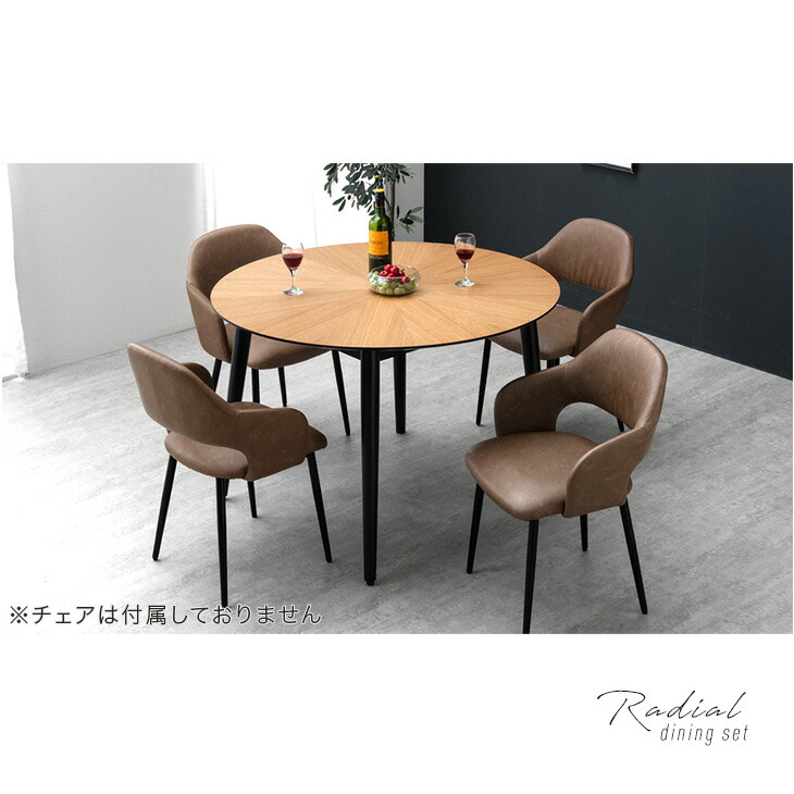 楽天市場】円形 ダイニングテーブル 単品 110センチ 4人掛け 天然木