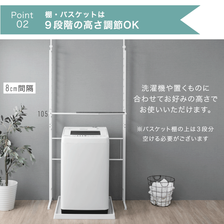 楽天市場】【0時~クーポン3％引】 ランドリーラック 突っ張り 伸縮 幅
