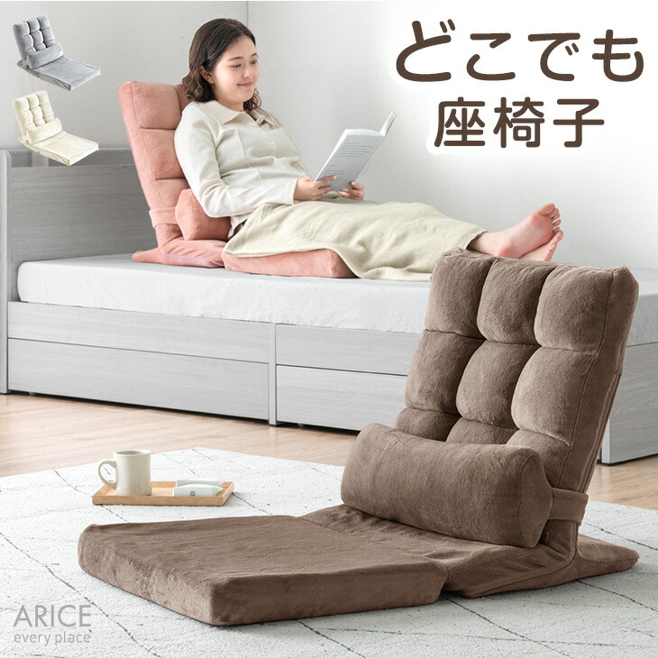 楽天市場】【本日クーポン3％引】 こたつでもどこでも座椅子