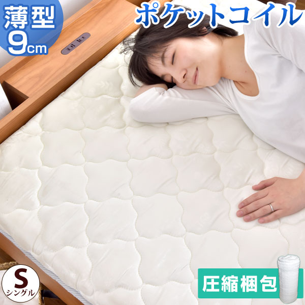 楽天市場】【本日クーポン3％引】 高密度コイル465個 9センチ 薄型