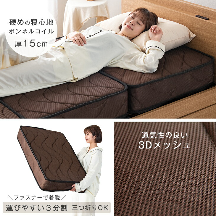 楽天市場】【本日クーポン3％引】 3分割マットレス ボンネルコイル
