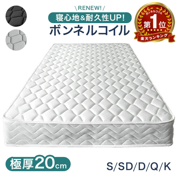 楽天市場】【本日クーポン3％引】 楽天1位 寝心地＆耐久性UP！極厚20cm