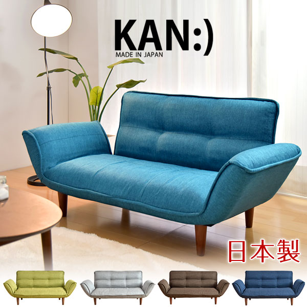 楽天市場】【0時~クーポン3％引】 日本製 ソファ 二人掛け KAN 2P 2人