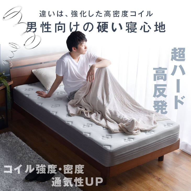 楽天市場】【本日クーポン3％引】 男のボンネルコイル マットレス 厚み