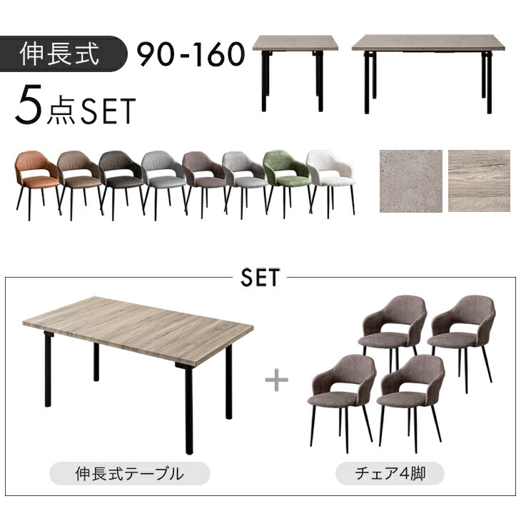 楽天市場】伸長式 ダイニングセット 90-160 4人掛け 5点 ダイニング