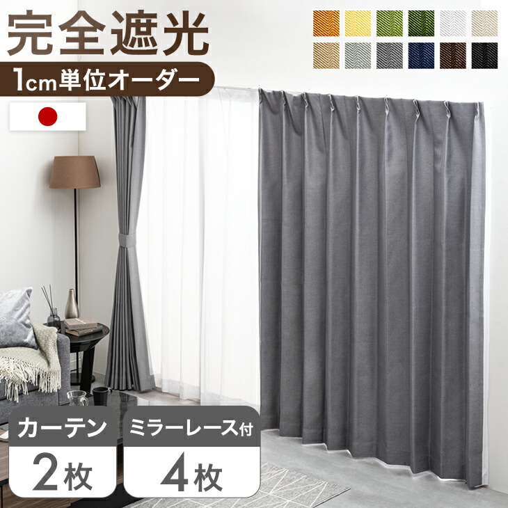 楽天市場】【本日クーポン3％引】 1cm単位で調節可能 完全遮光