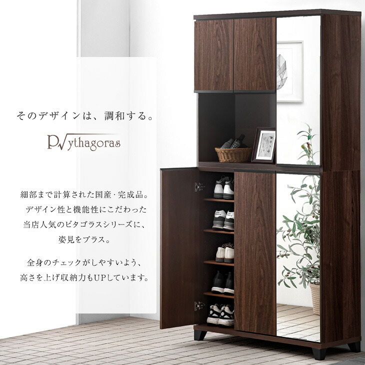 楽天市場】国産 完成品 シューズボックス ミラー付き 幅74 ハイタイプ