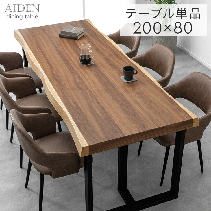 楽天市場】【本日クーポン3％引】 極厚天板 ダイニングテーブル 単品 6