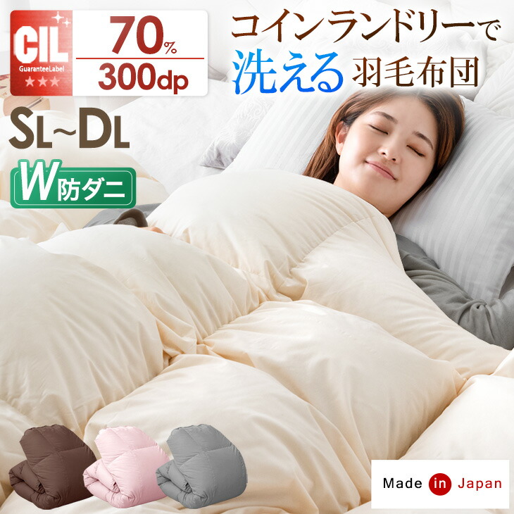 楽天市場】ダウン 90 フェザー 10 布団の通販