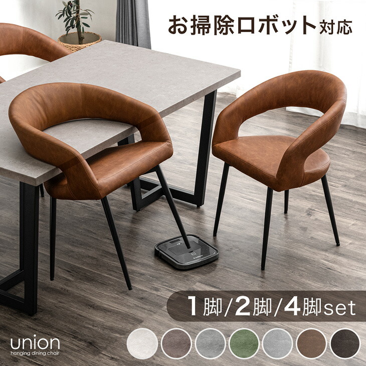 楽天市場】【本日クーポン3％引】 お掃除ロボット対応 ダイニング