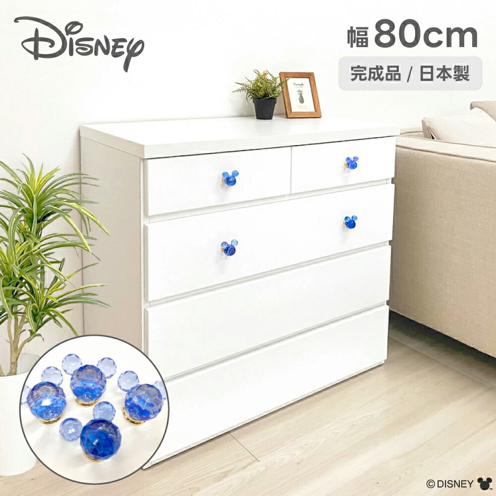 楽天市場】ミッフィー（タンス・チェスト｜収納家具）：インテリア