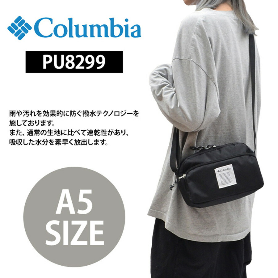 楽天市場】【Columbia】PU8299 ミニショルダー コロンビア メンズ