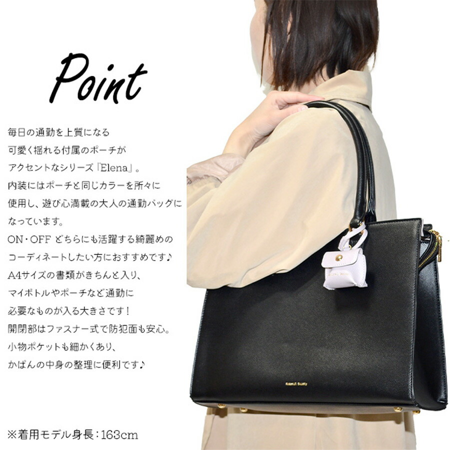 楽天市場】NATURAL BEAUTY トートバッグ ビジネス エレナ 大人 可愛い