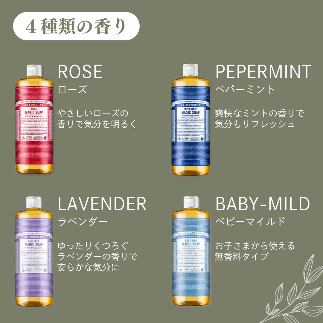 楽天市場】ドクターブロナー マジックソープ 946ml / ドクターブロナー