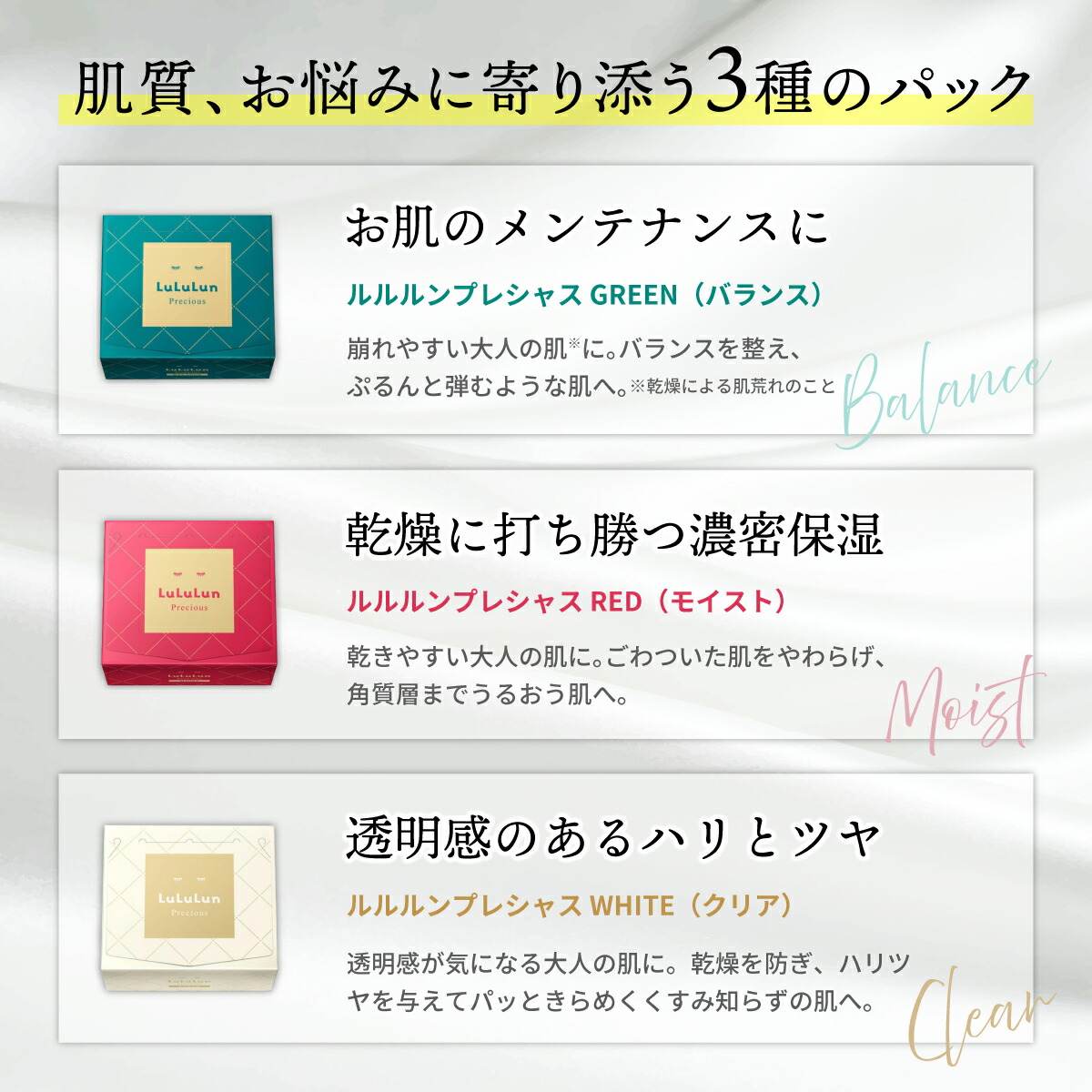 楽天市場】ルルルンプレシャス LuLuLun パック 32枚入り 選べる3個