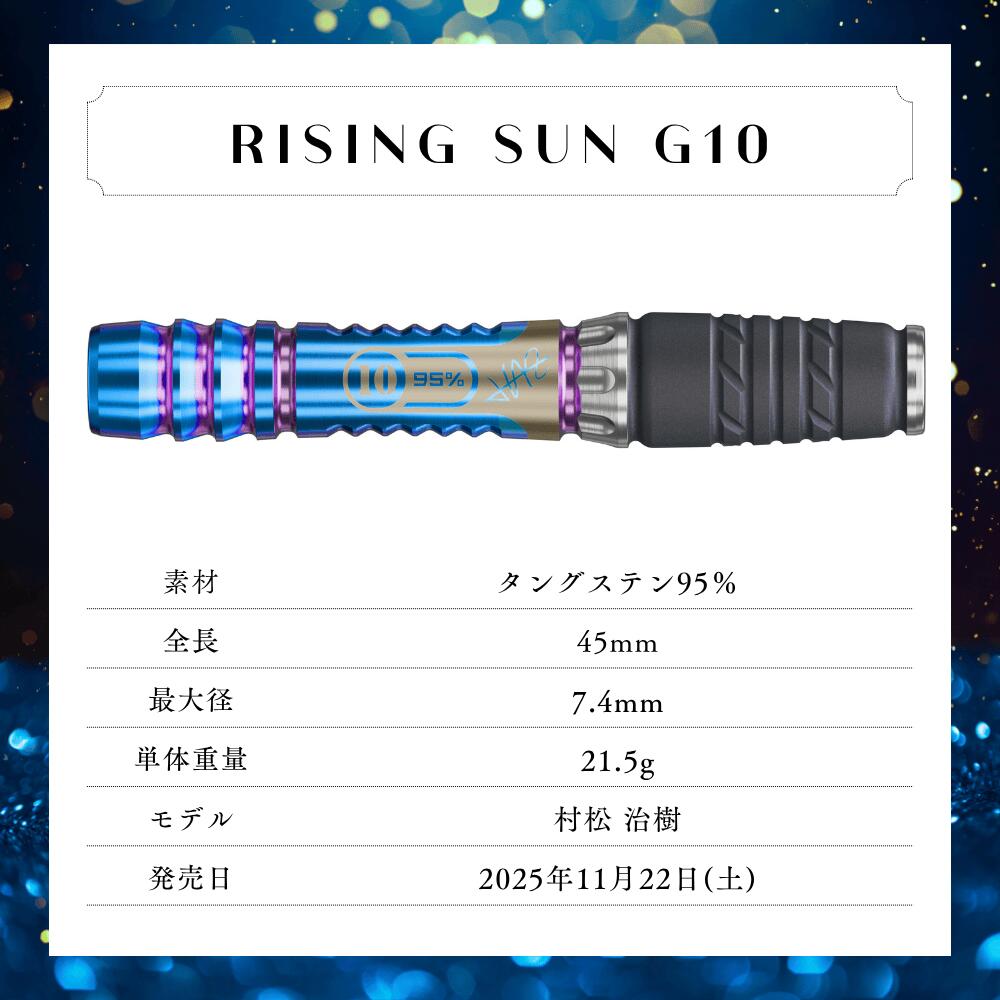 楽天市場】TARGET RISING SUN G10 95% 21.5G 2BA 村松 治樹モデル