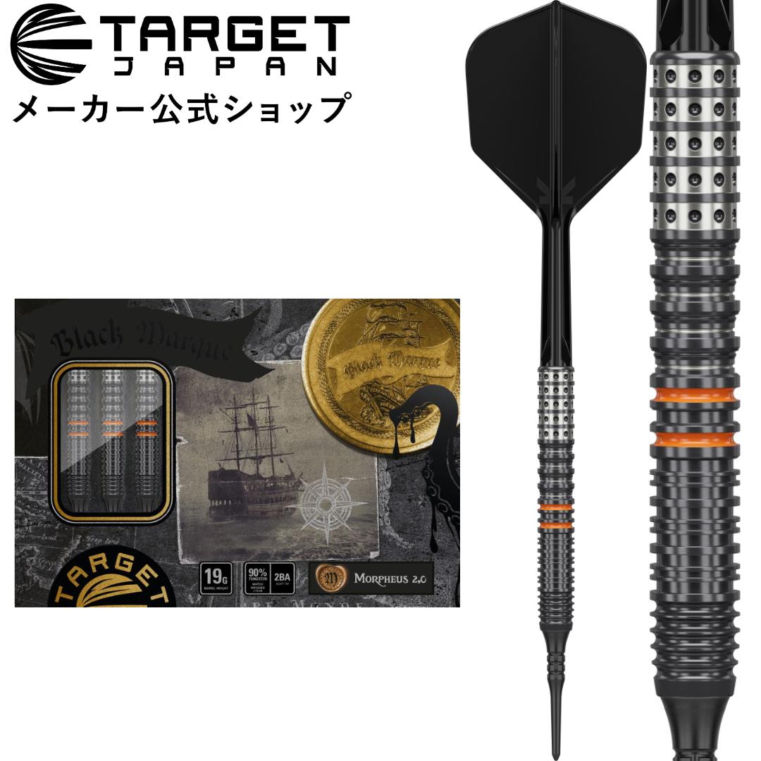 楽天市場】TARGET BLACK MARQUE MORPHEUS G2 90% 19G 2BA SOFT TIP