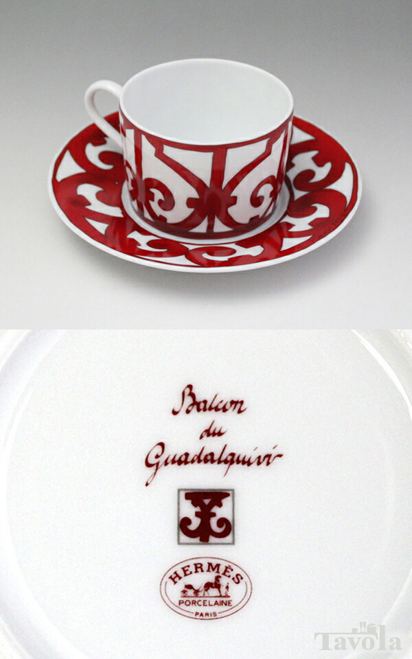 楽天市場】エルメス(HERMES) ガダルキヴィール 11016 ティーカップ