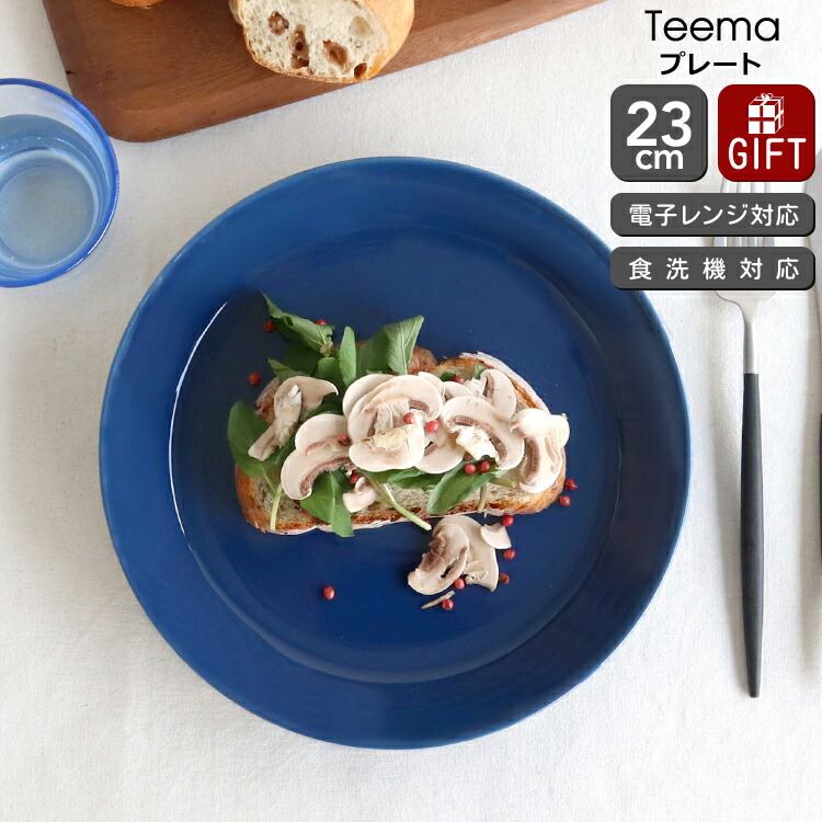 楽天市場】イッタラ ティーマ ヴィンテージブルー プレート 23cm