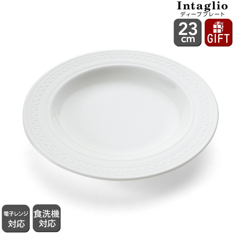楽天市場】ウェッジウッド (Wedgwood) インタグリオ プレート 20cm