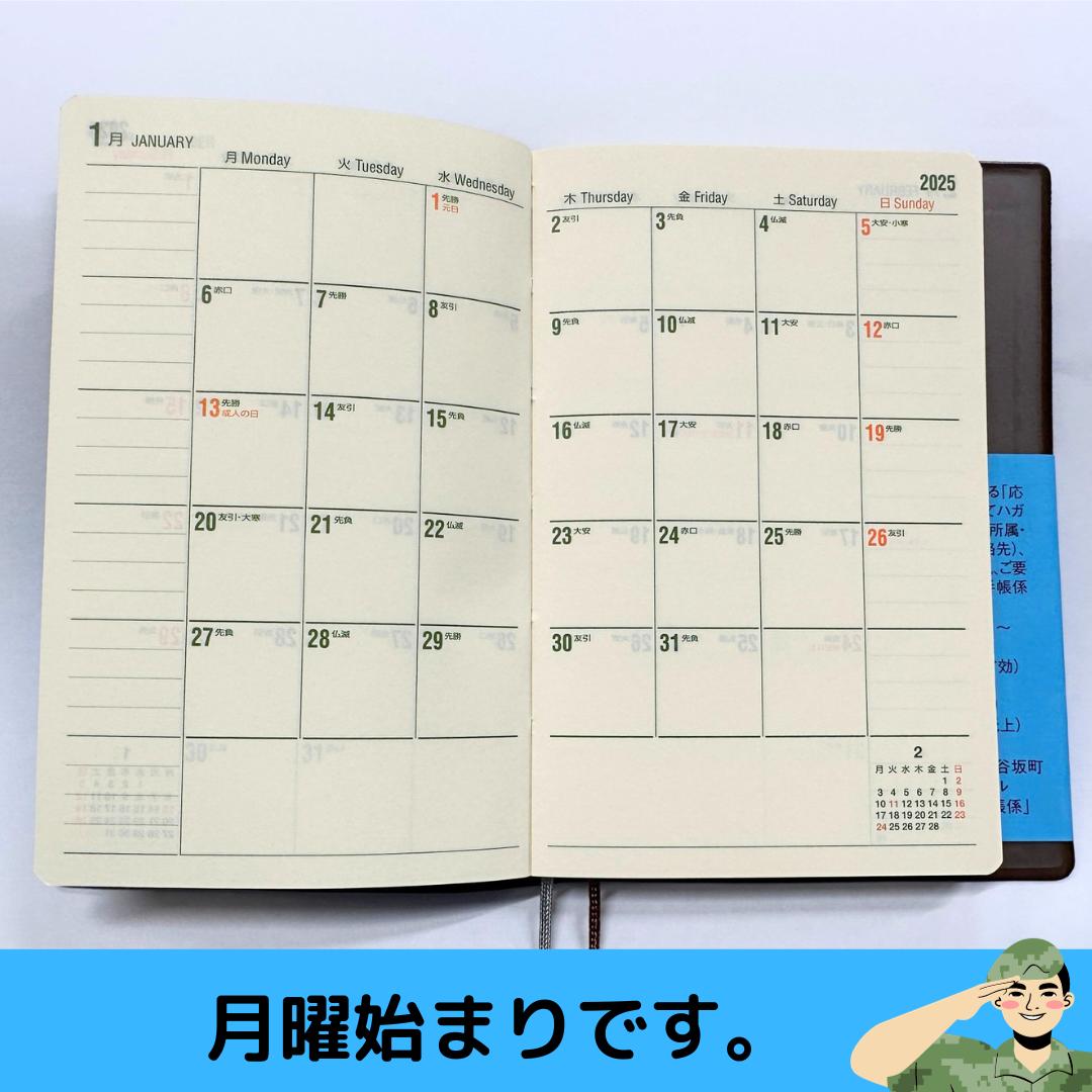 楽天市場】スケジュール帳 カレンダー 2026年度 自衛隊手帳