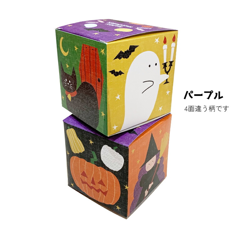 楽天市場】ハロウィン キューブBOX 10枚セット ラッピング ギフト