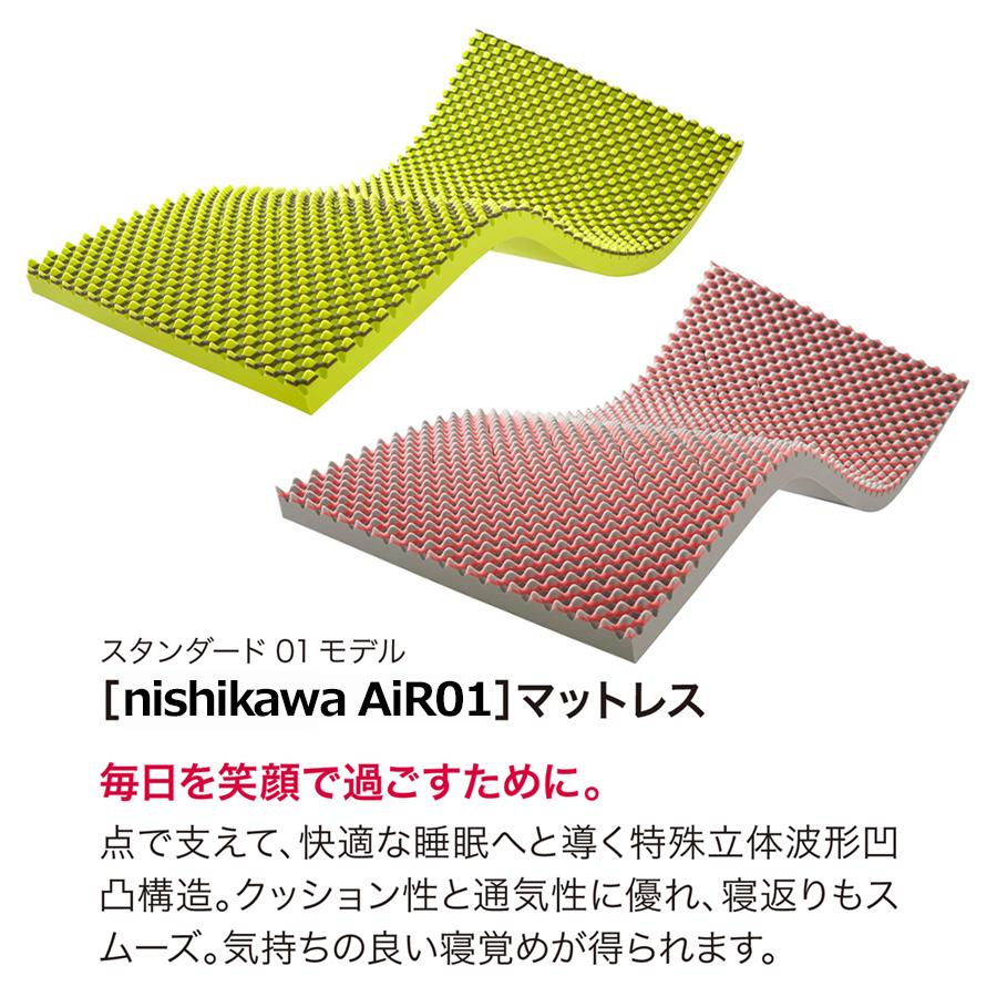 楽天市場】nishikawa [AiR01]マットレス／シングル ／ 西川 エアー01