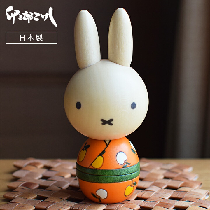 楽天市場】【送料無料】ミッフィーこけしりんご 卯三郎こけし 木製