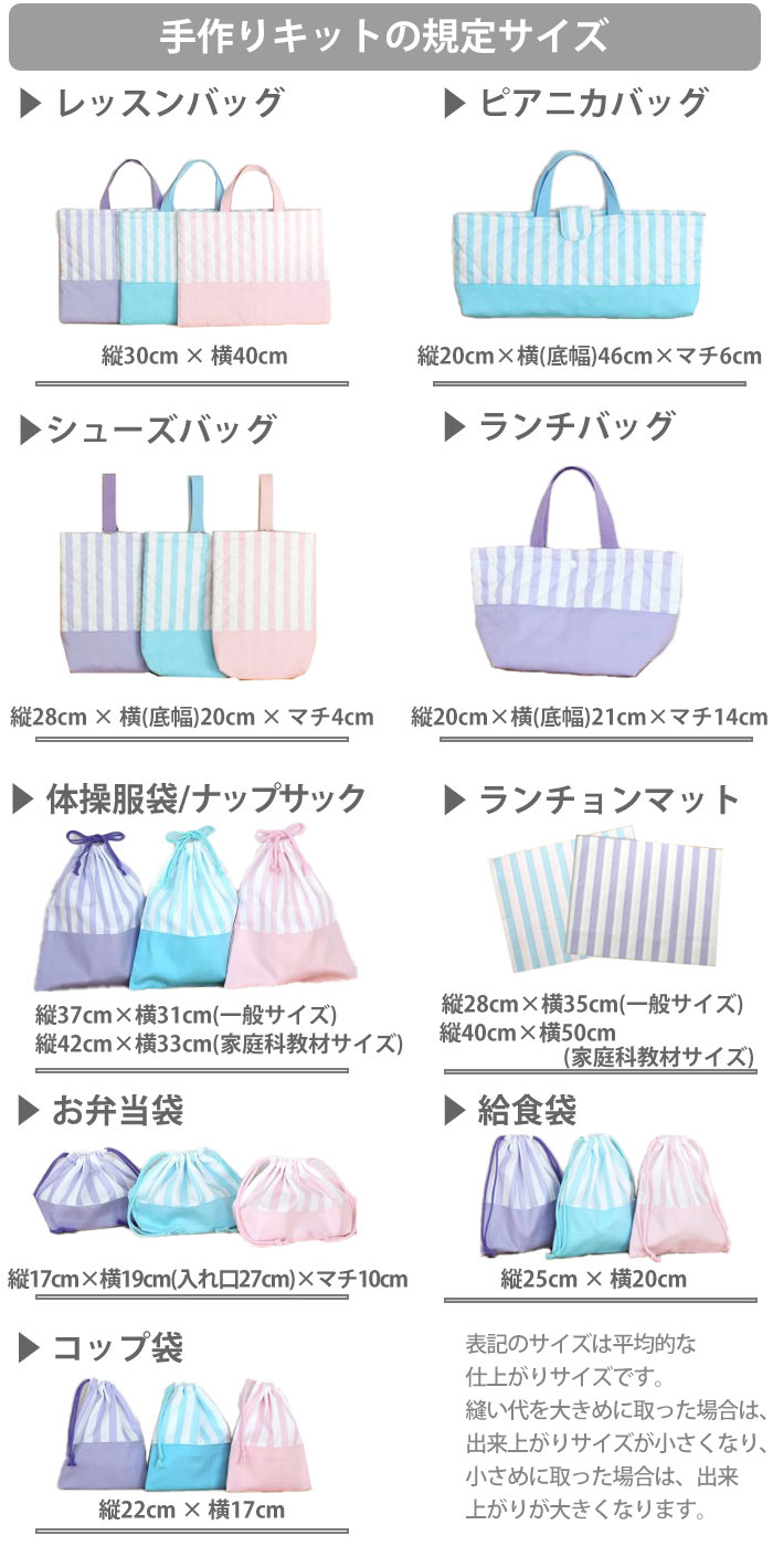 楽天市場】[ランチョンマット]手作りキット の《サイズ変更/サイズ