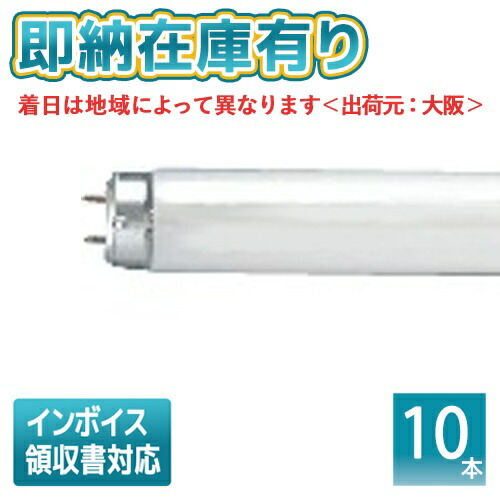 FLR40S・D/M-X・36F3」の人気商品一覧 | 安い商品を通販サイトから探す