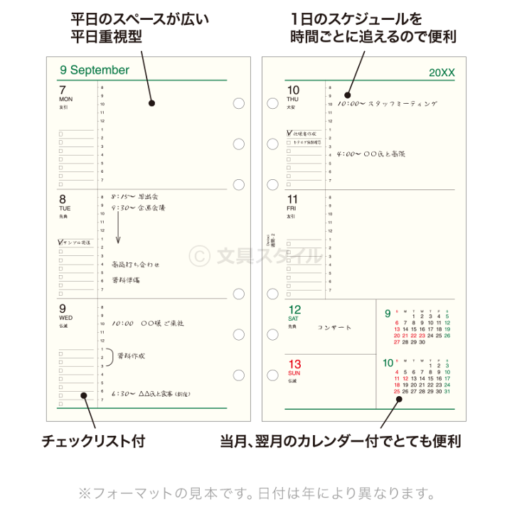 楽天市場】＼本日Point5倍／【2026年版システム手帳リフィル】Davinci