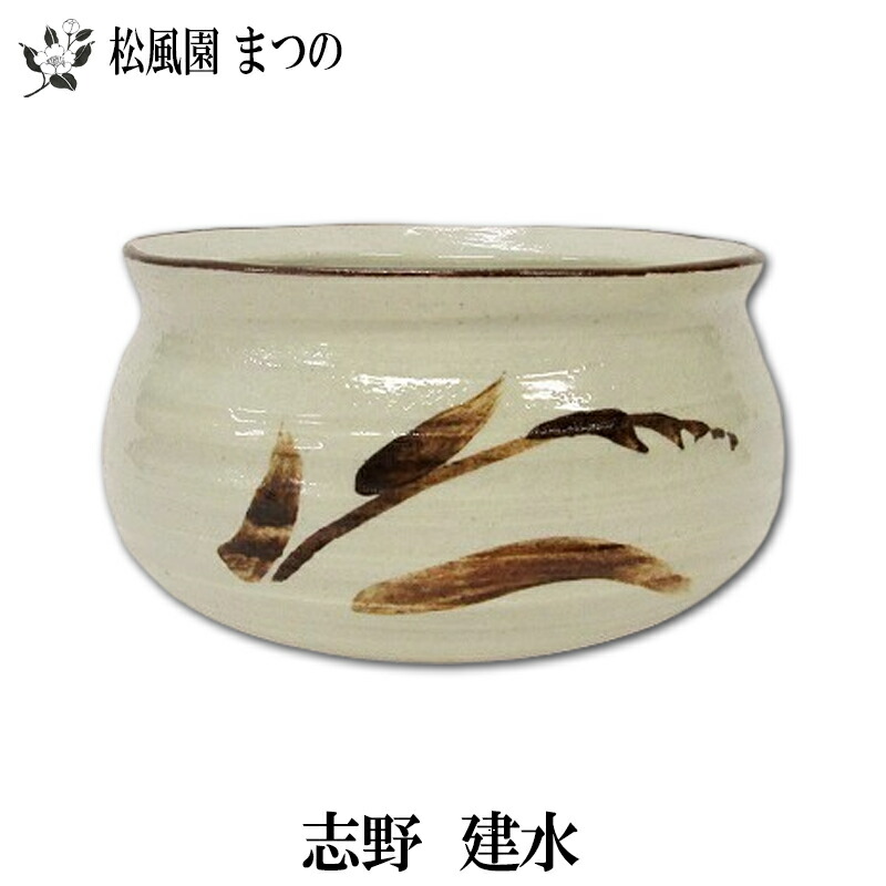 楽天市場】【茶道・茶道具】【裏千家・表千家】建水 志野(絵