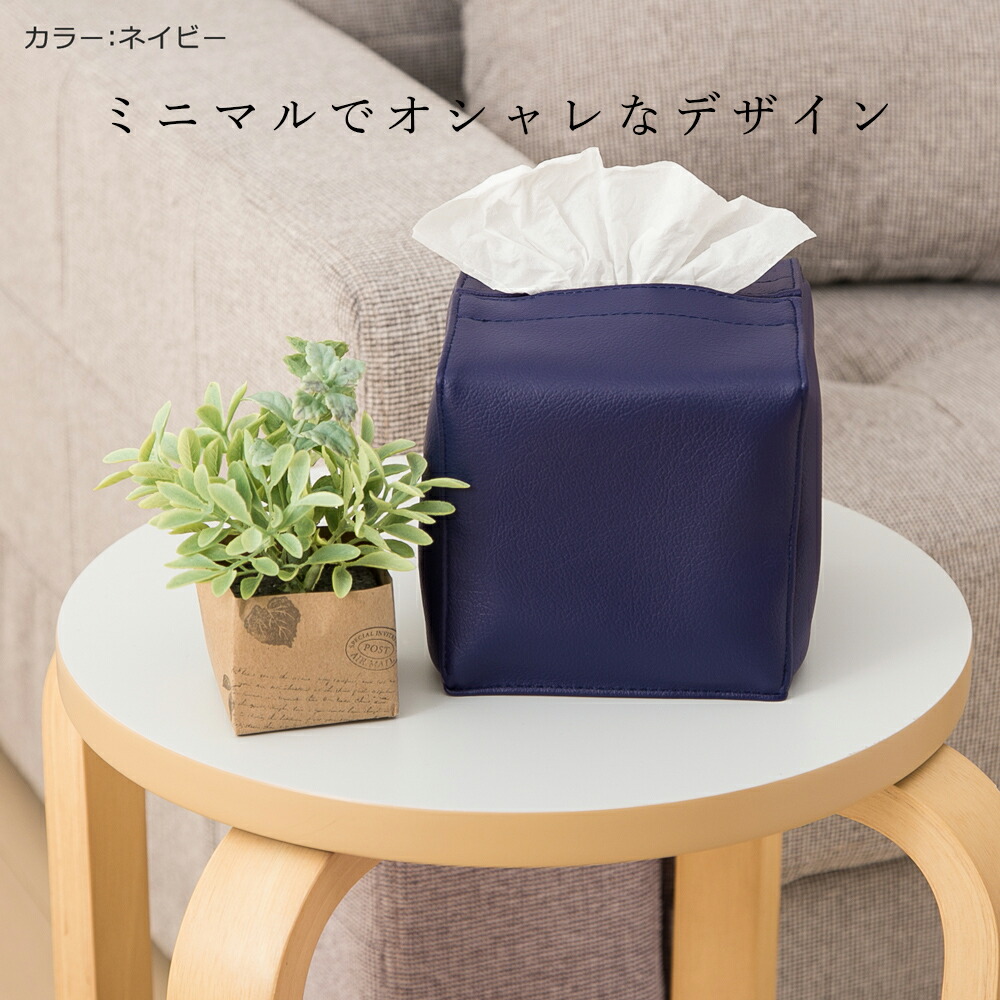 楽天市場】ティッシュケース ティッシュカバー「JECY cube」PVC レザー