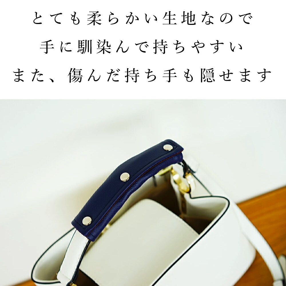 楽天市場】楽天1位 バッグ 持ち手 カバー 「motte」 2枚1組 PVC レザー