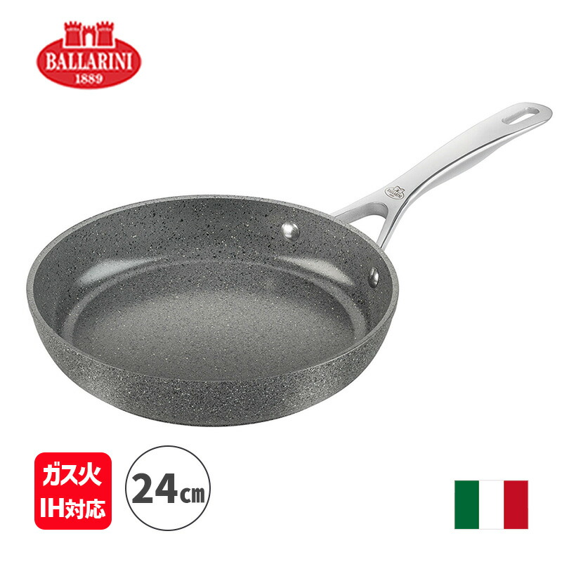 バッラリーニ サリーナ セラミック フライパン IH対応 24cm Z1030-839