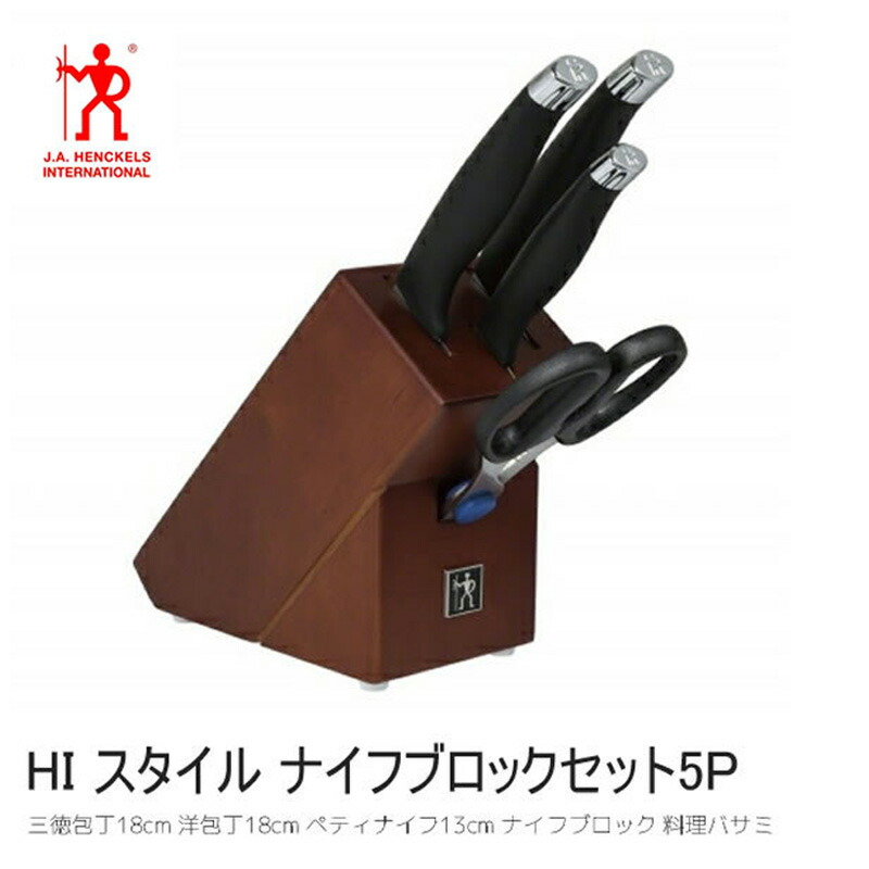 包丁 ツヴィリング J.A. ヘンケルス ナイフブロック」の人気商品一覧