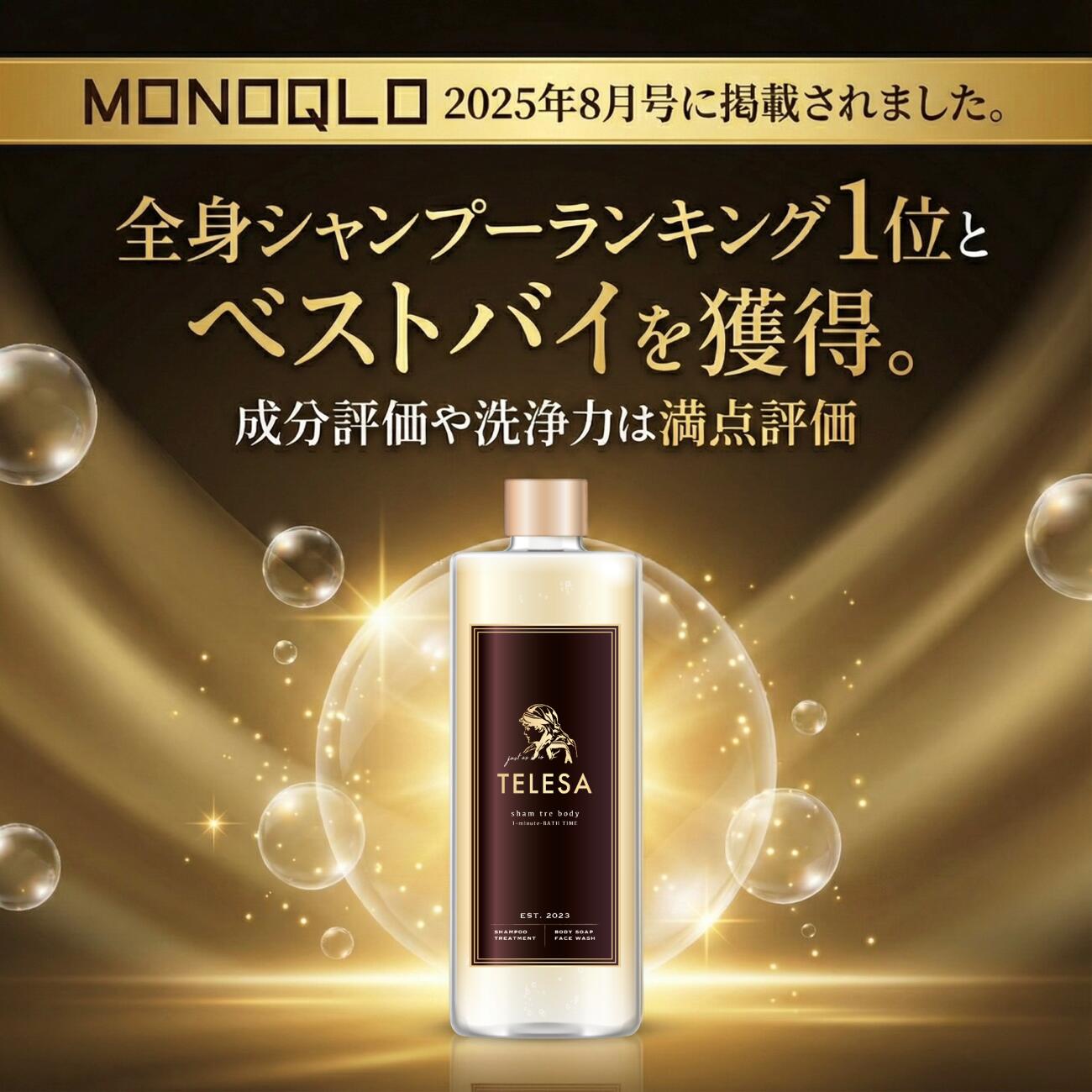 楽天市場】【レビュー特典付き】TELESA シャントリボディ100ml