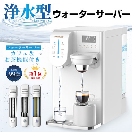 楽天市場】SOLEMOOD ウォーターサーバー 浄水型 ブラック 2wf-solemood
