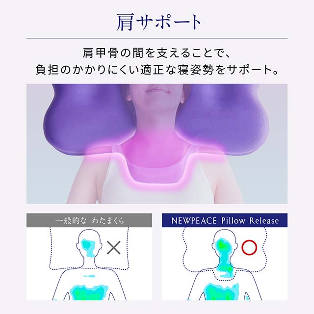 楽天市場】NEWPEACE Pillow Release ニューピース ピローリリース WS