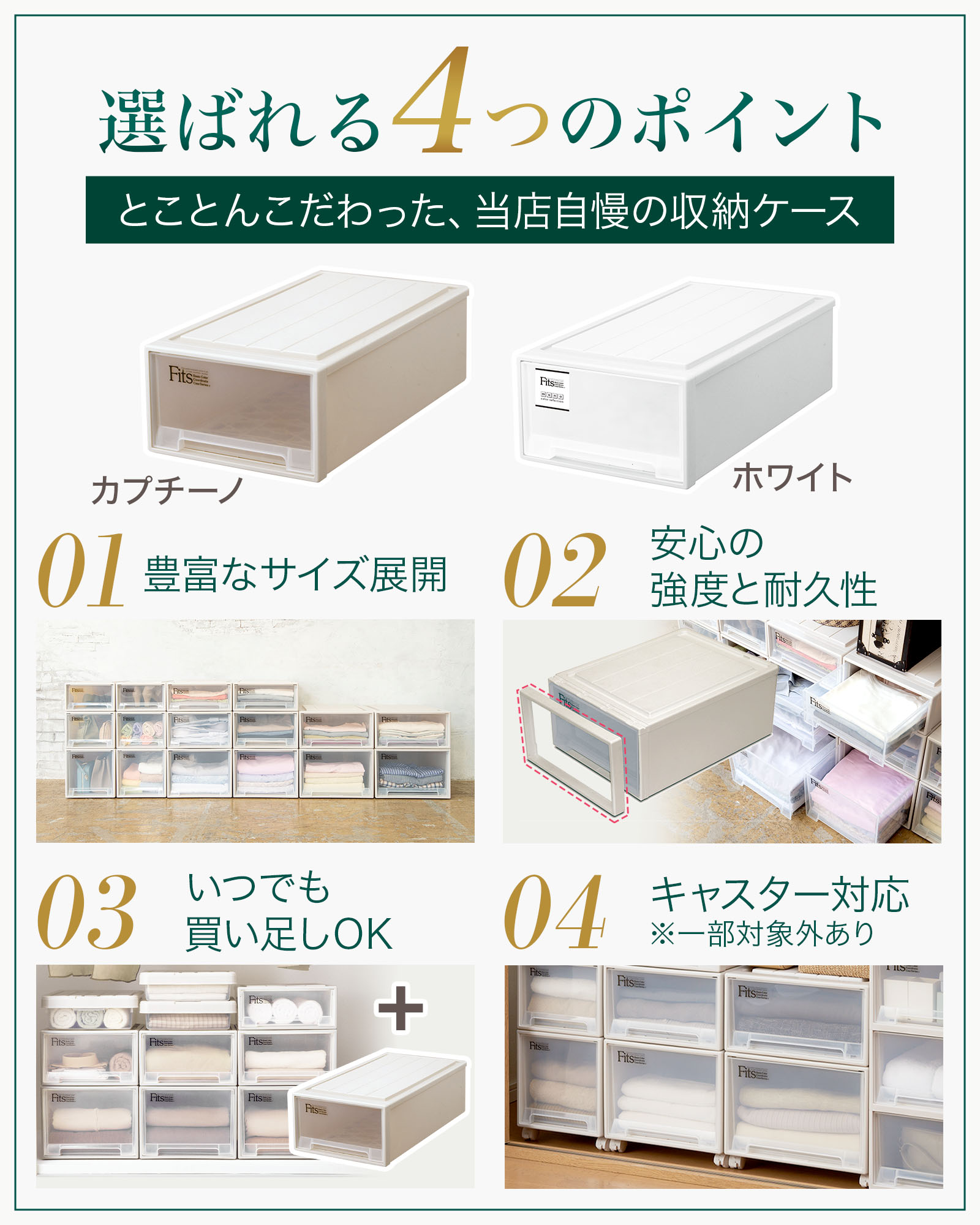 楽天市場】フィッツケース モノ クローゼット M-30 2個セットfits 衣装