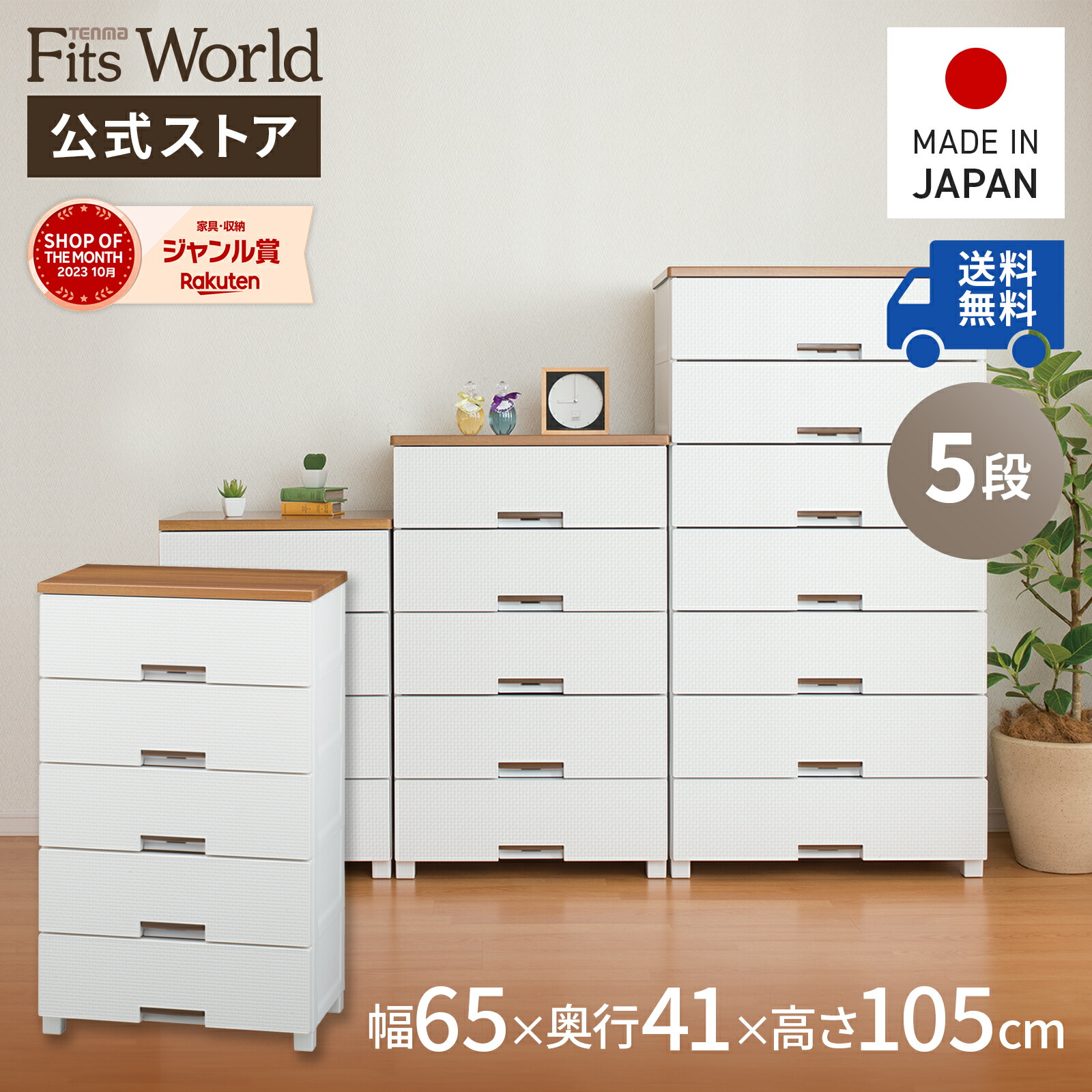 楽天市場】チェスト 衣装ケース 収納ケース 収納ボックス 衣類収納