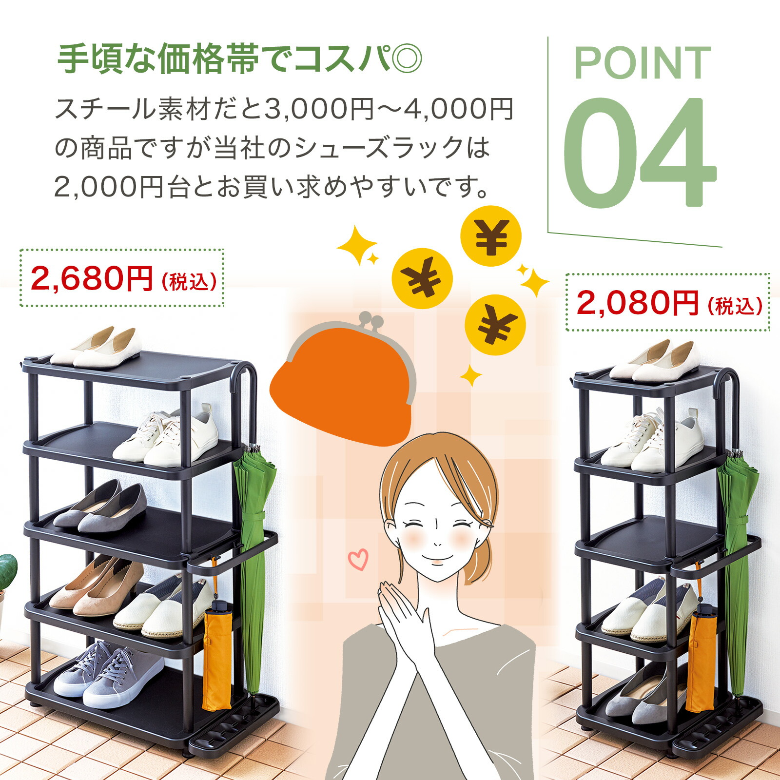 楽天市場】プロフィックス くつ置けるん棚 5段シューズラック 幅36cm