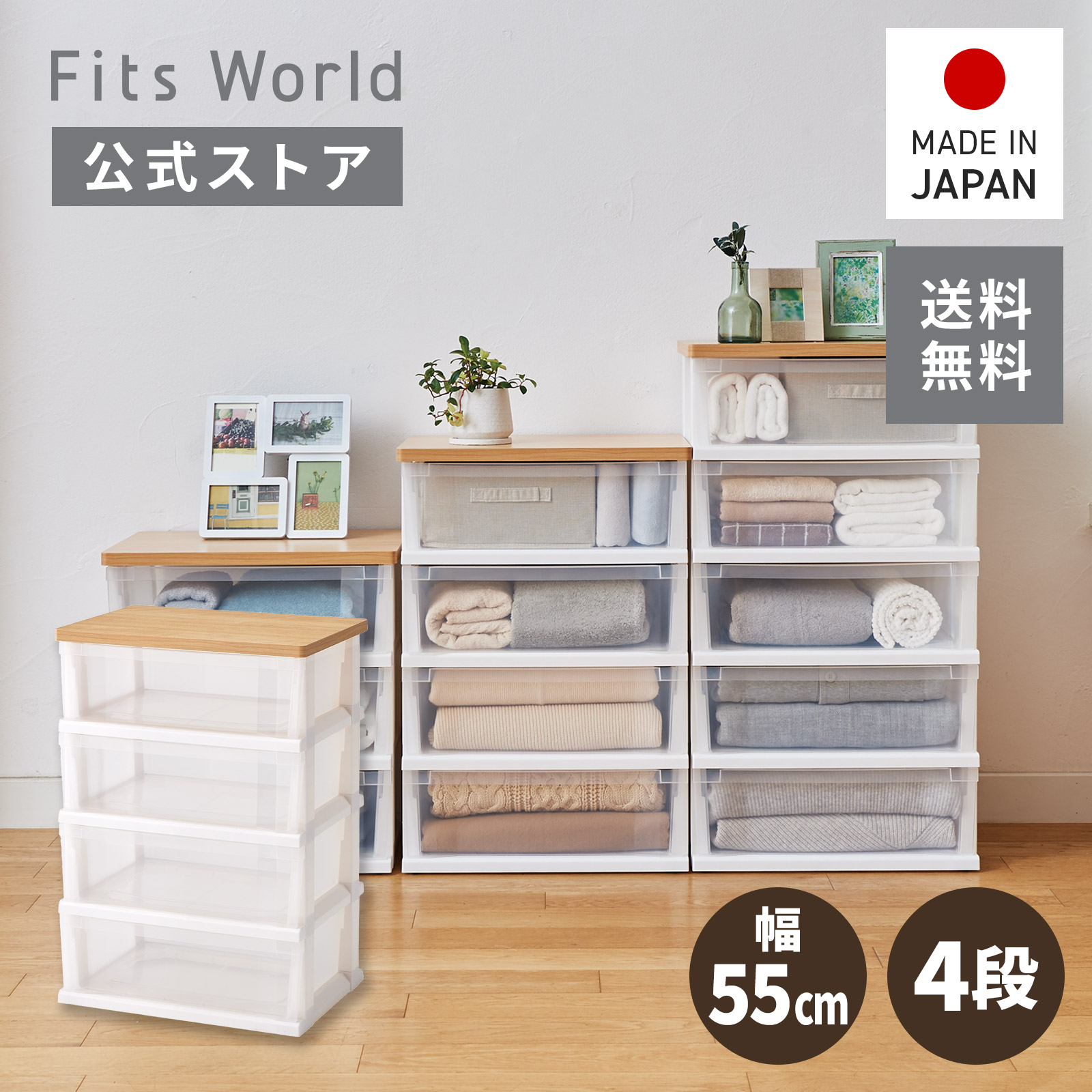 楽天市場】木製天板ストッカー 550 4段 組立式収納ケース プラスチック