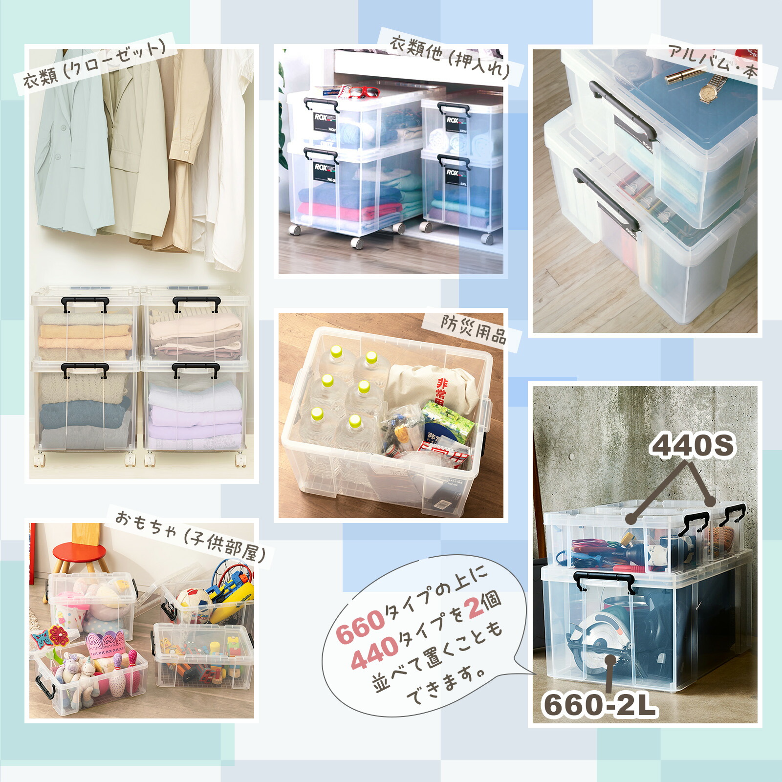 楽天市場】収納ボックス 頑丈 耐久性抜群 軽量 防災フタ付き コンテナ