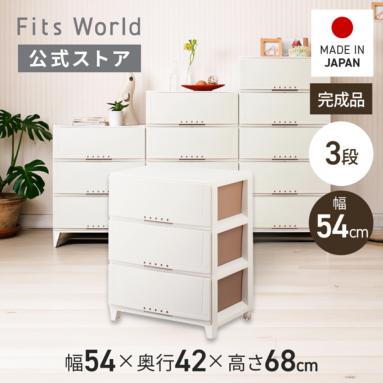 楽天市場】プロフィックス ルームケース 5403 カプチーノ洗面所 収納