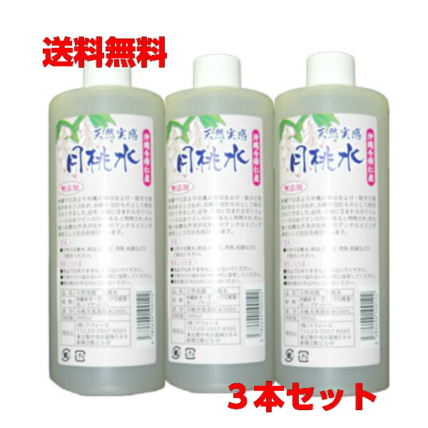 楽天市場】月桃水の通販